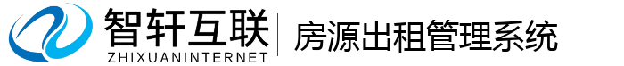 房源出租管理系统
